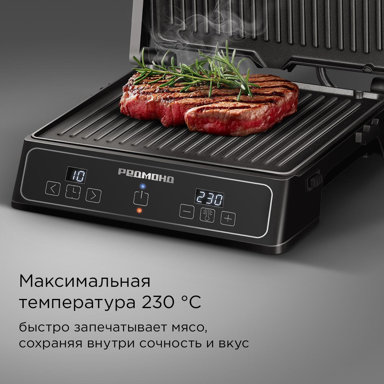 electrogrill-redmond-black-rgm-m821-10