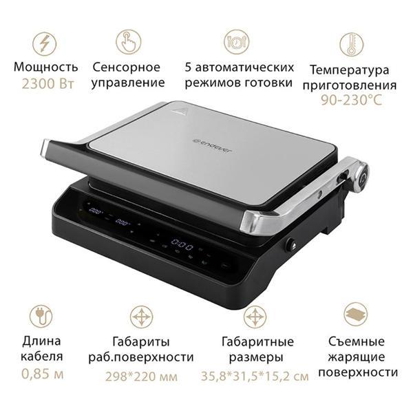 electrogrill-endever-grillmaster-245-2