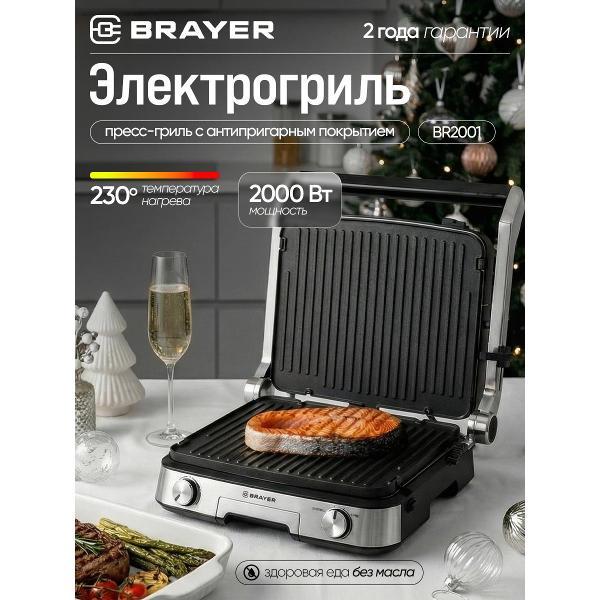 electrogrill-brayer-br2001