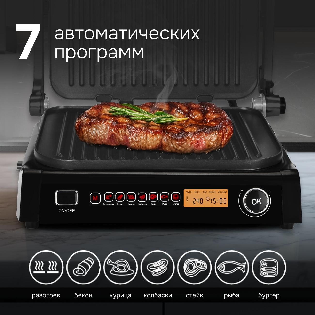 electrogrill-zigmund-shtain-zeg-938-2