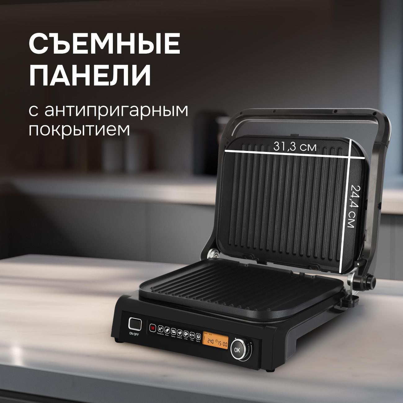 electrogrill-zigmund-shtain-zeg-938-3