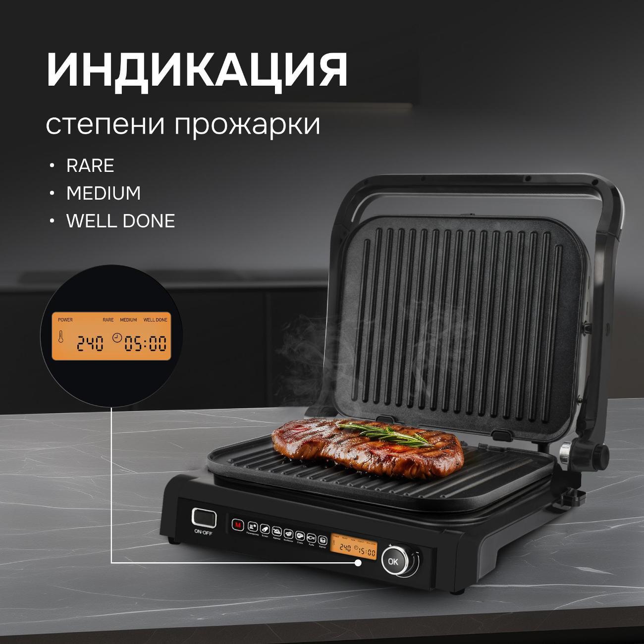 electrogrill-zigmund-shtain-zeg-938-6