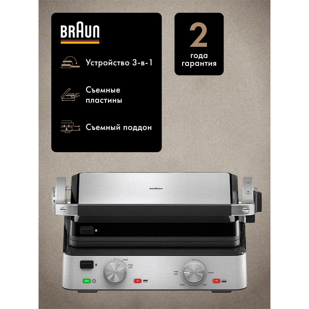 electrogrill-braun-multigrill-7-cg7020-6