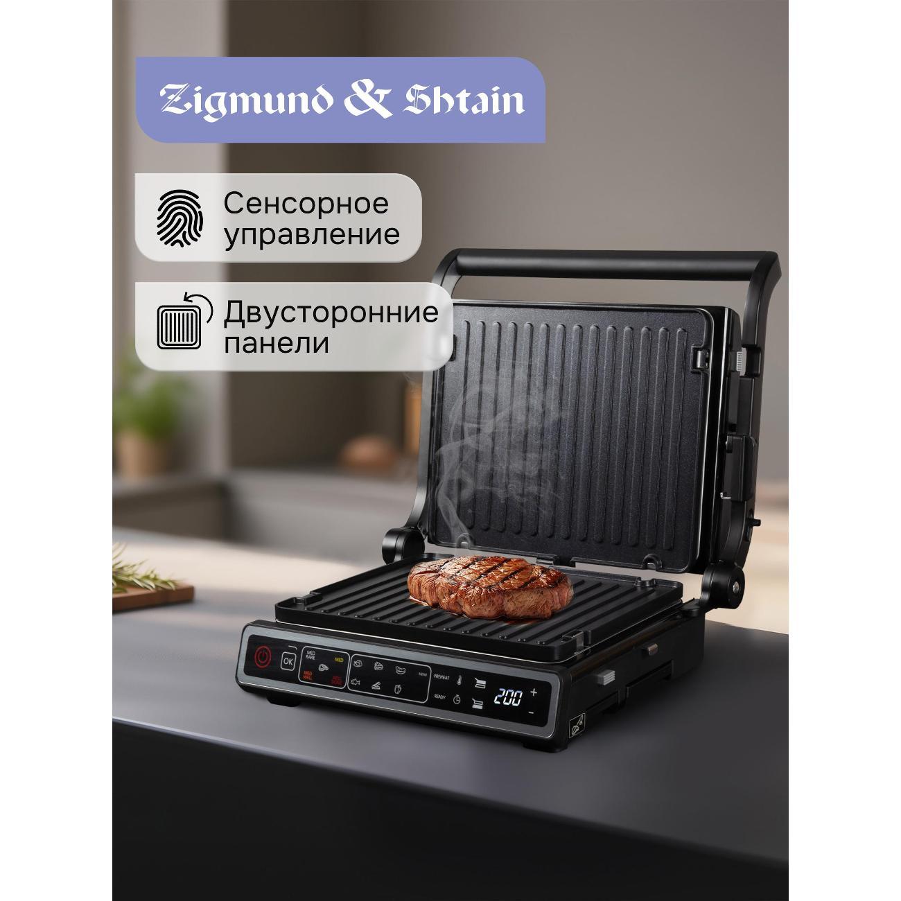 electrogrill-zigmund-shtain-grillmeister-zeg-941-2