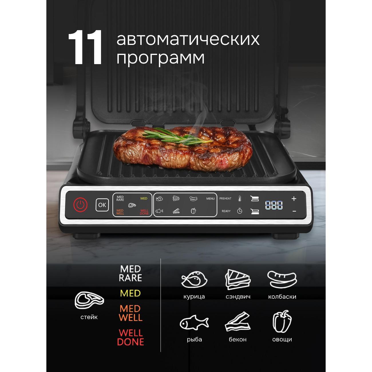 electrogrill-zigmund-shtain-grillmeister-zeg-941-3
