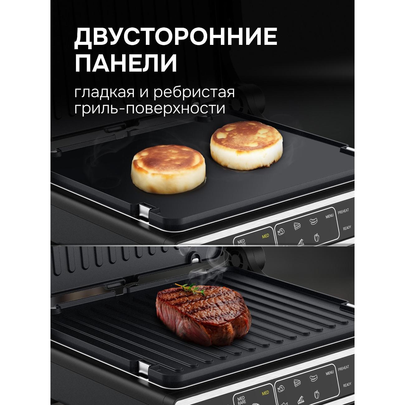 electrogrill-zigmund-shtain-grillmeister-zeg-941-4