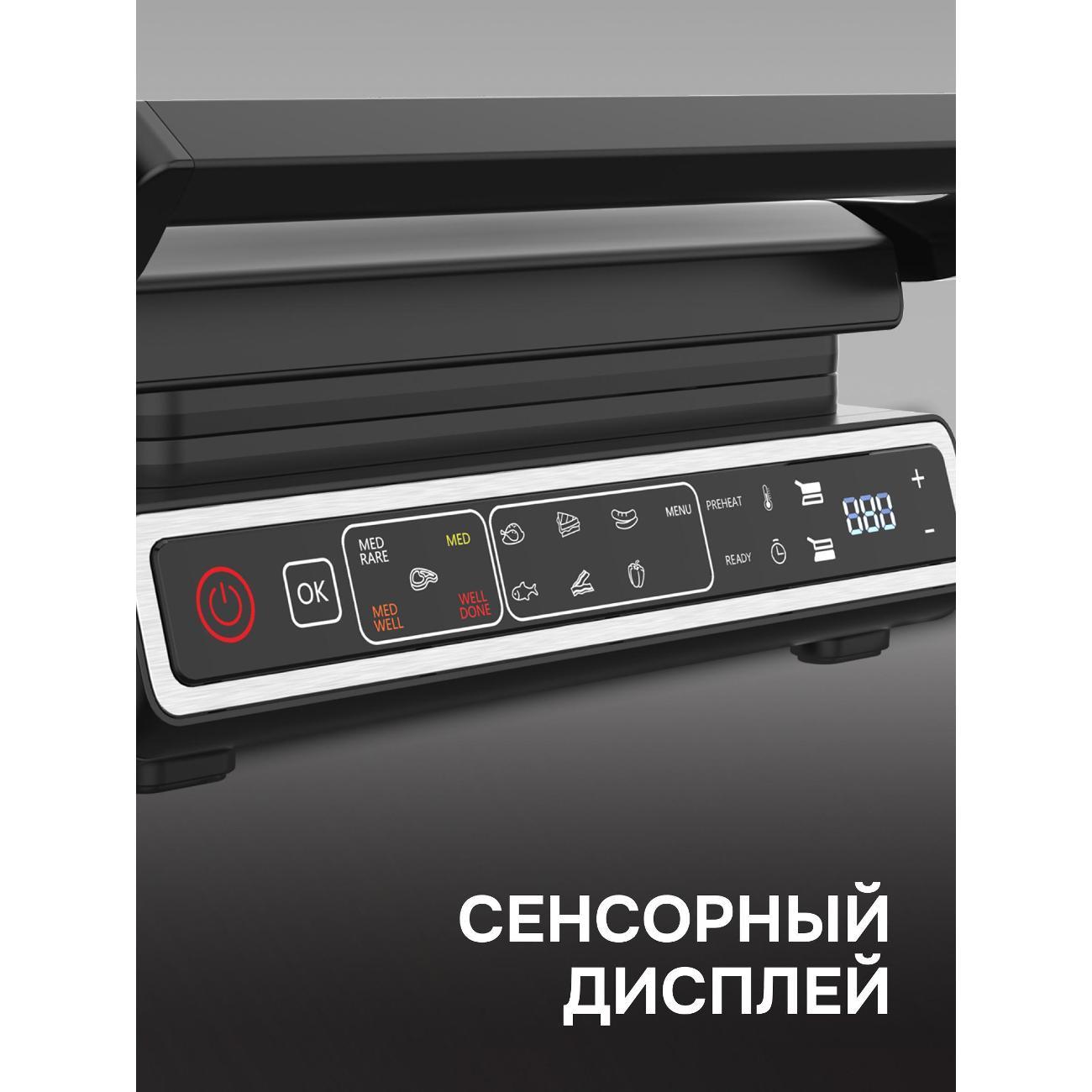 electrogrill-zigmund-shtain-grillmeister-zeg-941-5