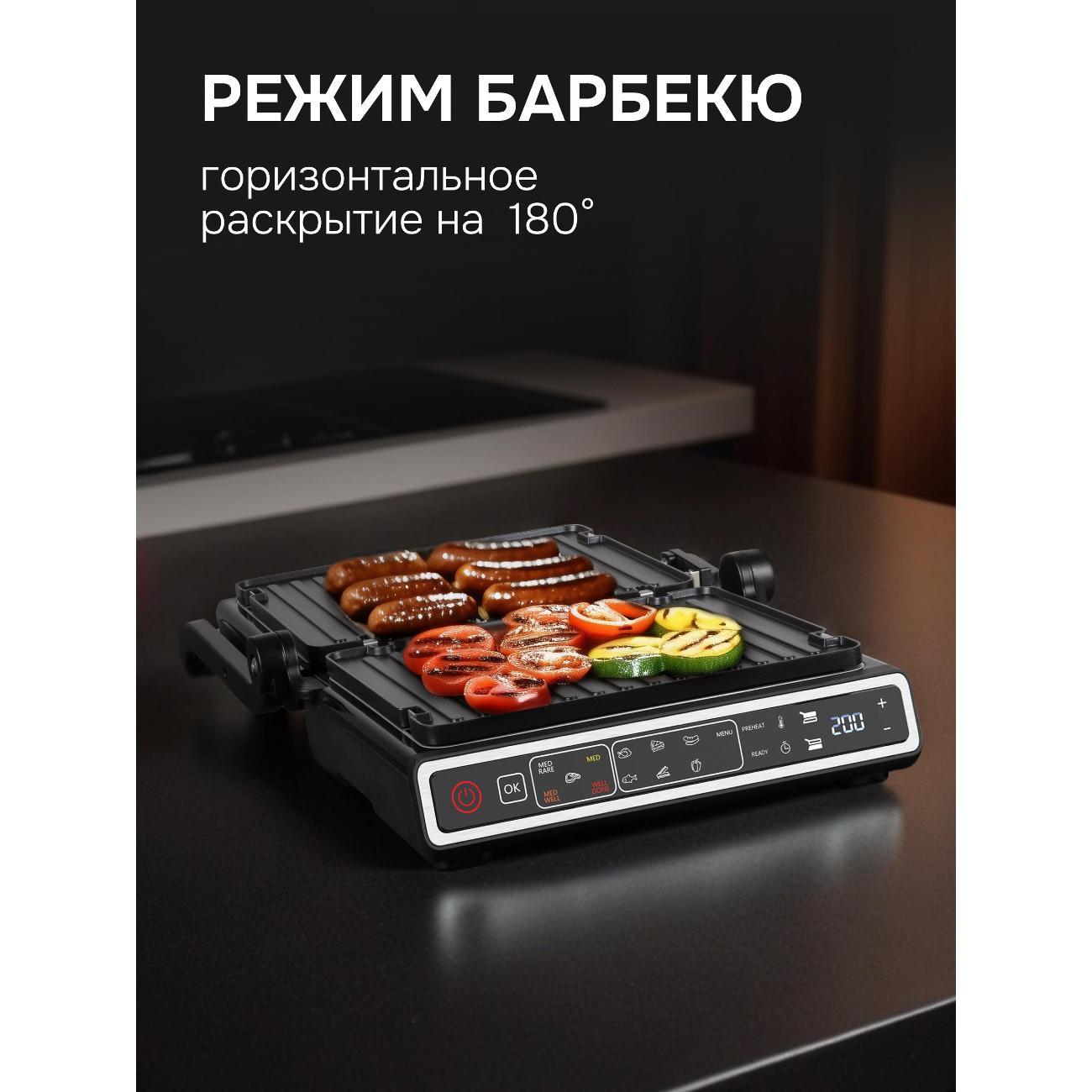 electrogrill-zigmund-shtain-grillmeister-zeg-941-6