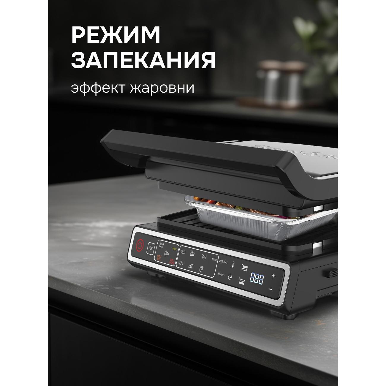 electrogrill-zigmund-shtain-grillmeister-zeg-941-7