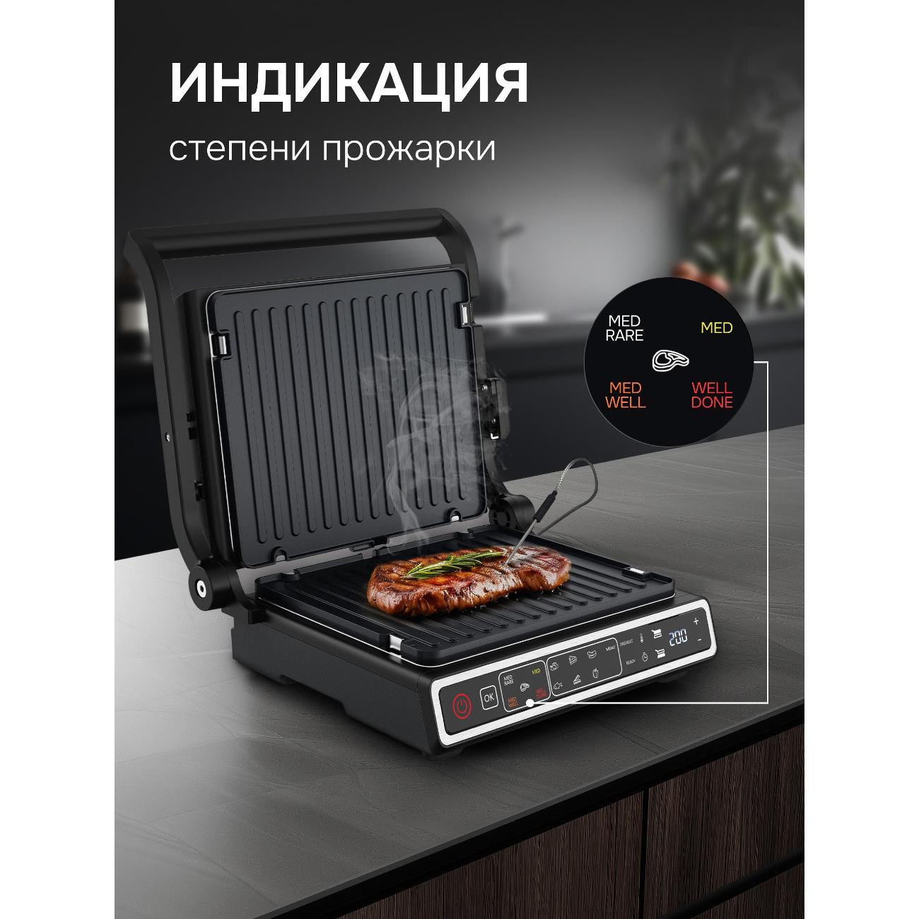 electrogrill-zigmund-shtain-grillmeister-zeg-941-8