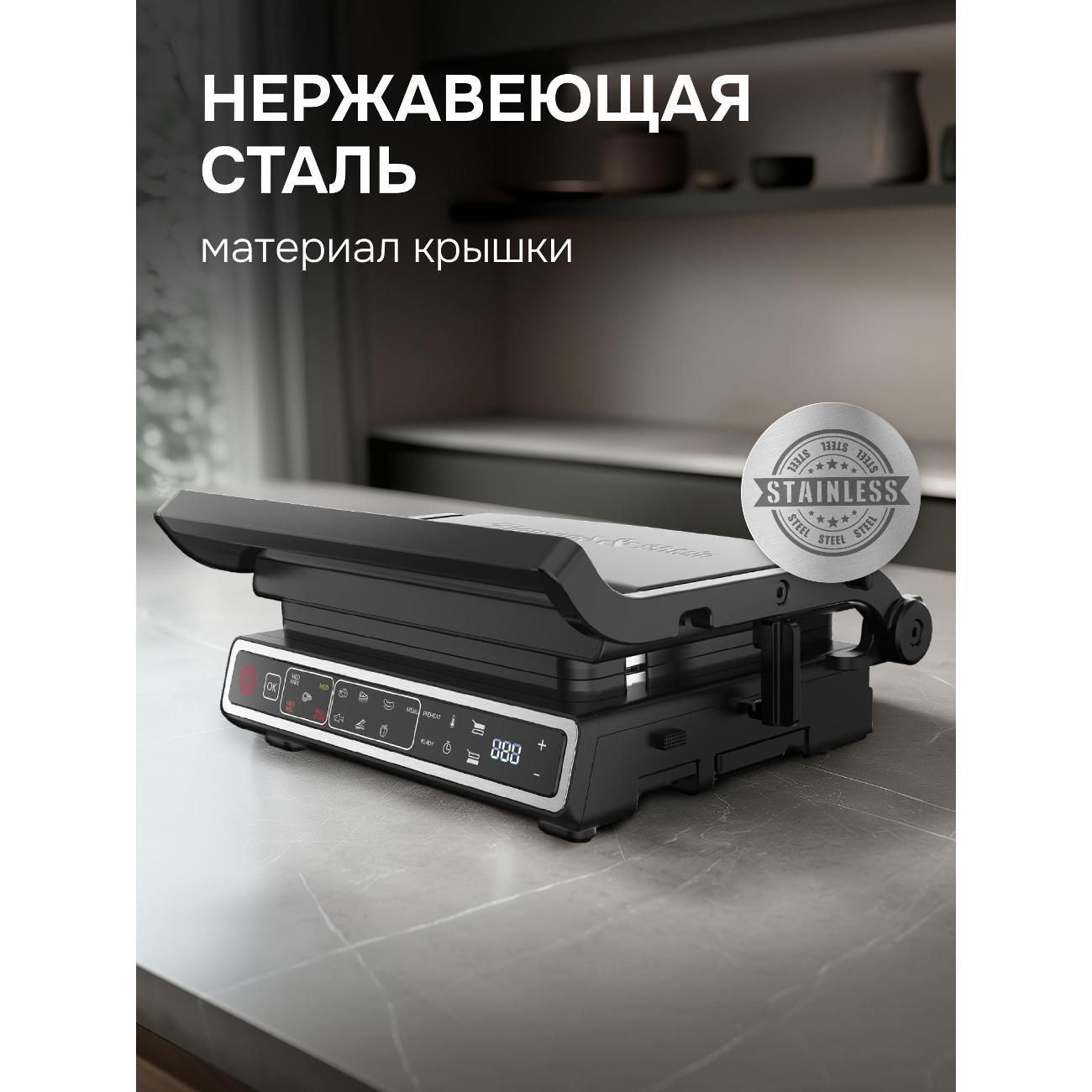 electrogrill-zigmund-shtain-grillmeister-zeg-941-10