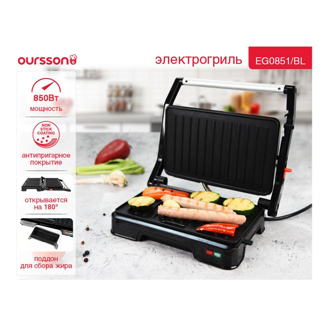 electrogrill-oursson-eg0851-9