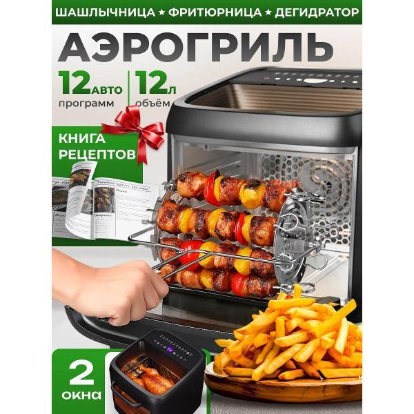 aerogrill-tabi-20106