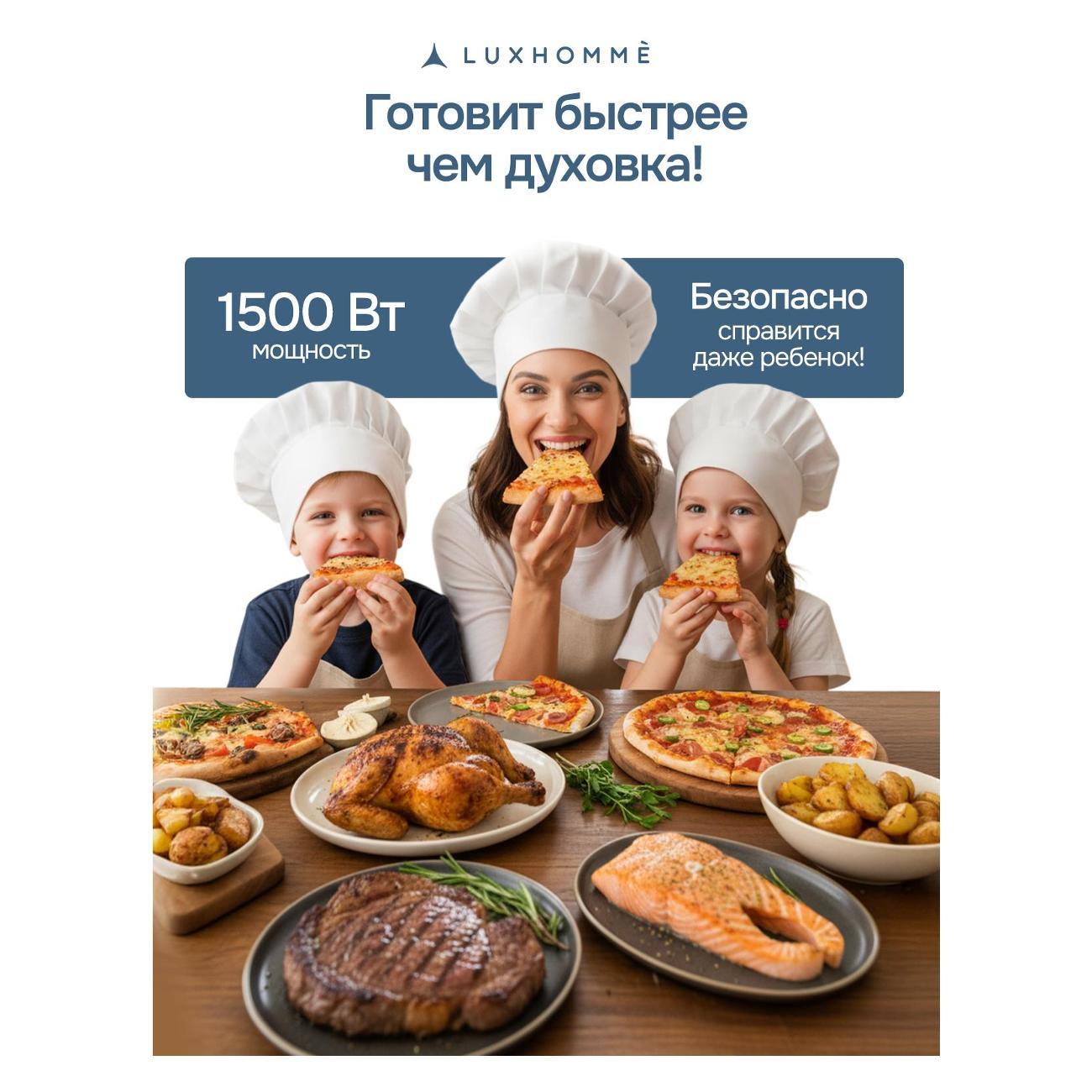 aerogrill-luxhomme-airchef-5.5l-5