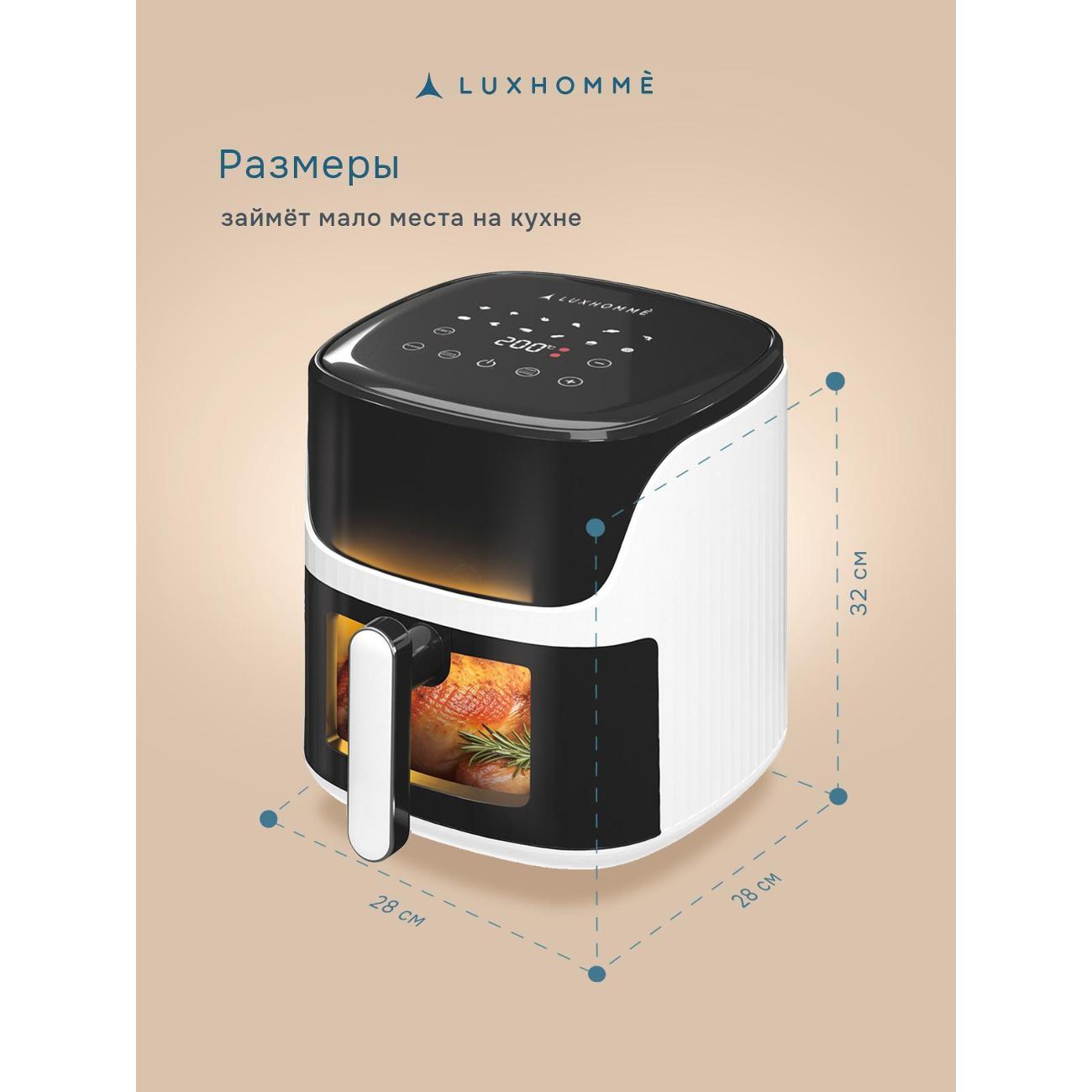 aerogrill-luxhomme-airchef-5.5l-9