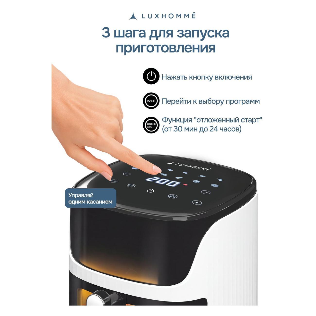 aerogrill-luxhomme-airchef-5.5l-10