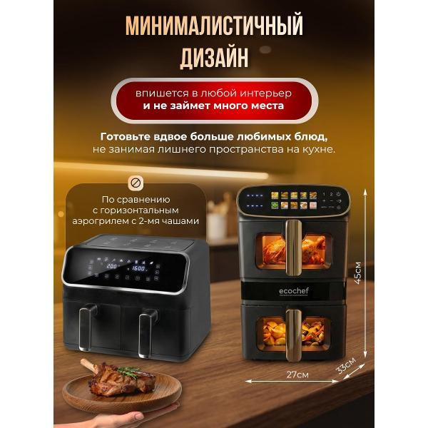 aerogrill-two-bowls-ecochef-airfrier-006-silver-3