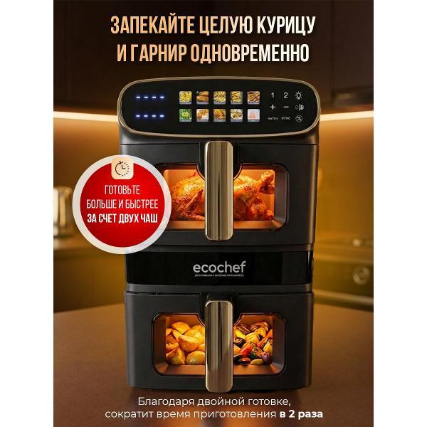 aerogrill-two-bowls-ecochef-airfrier-006-silver-5