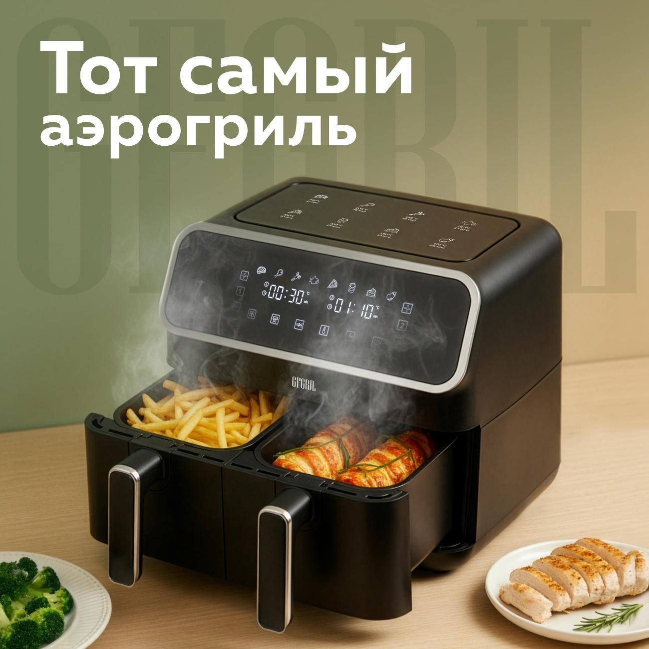 aerogrill-gfgril-gfa-8000
