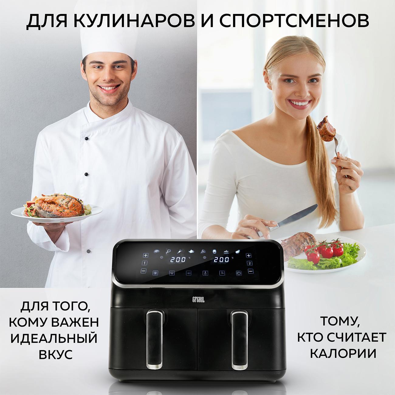 aerogrill-gfgril-gfa-8000-7