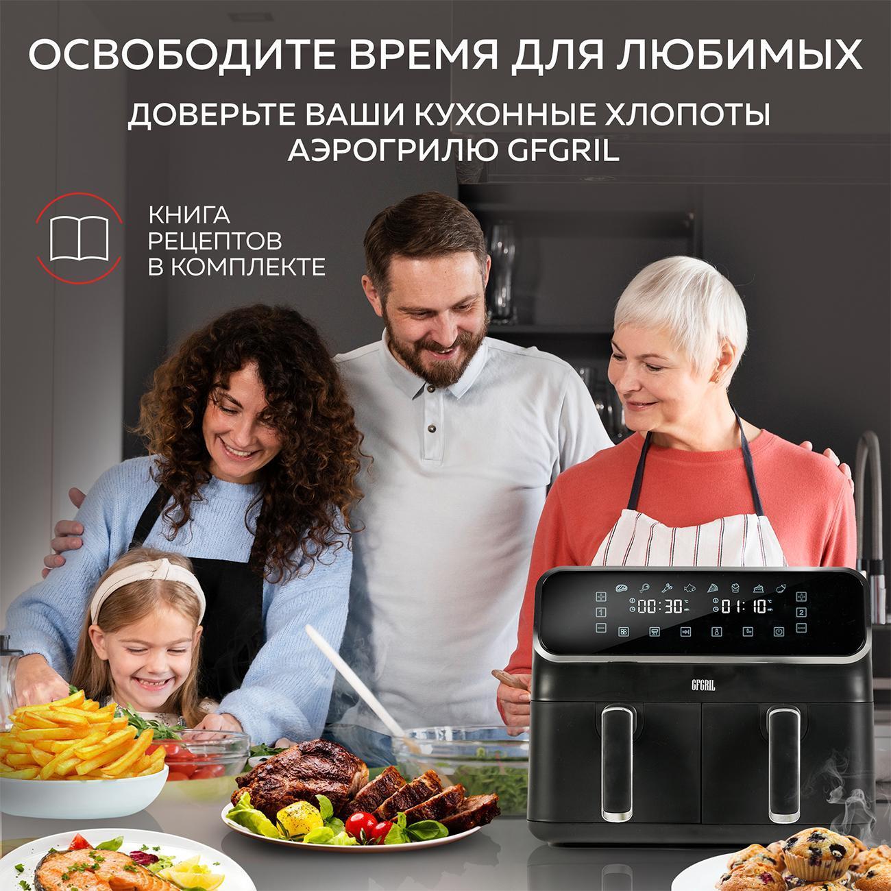 aerogrill-gfgril-gfa-8000-8