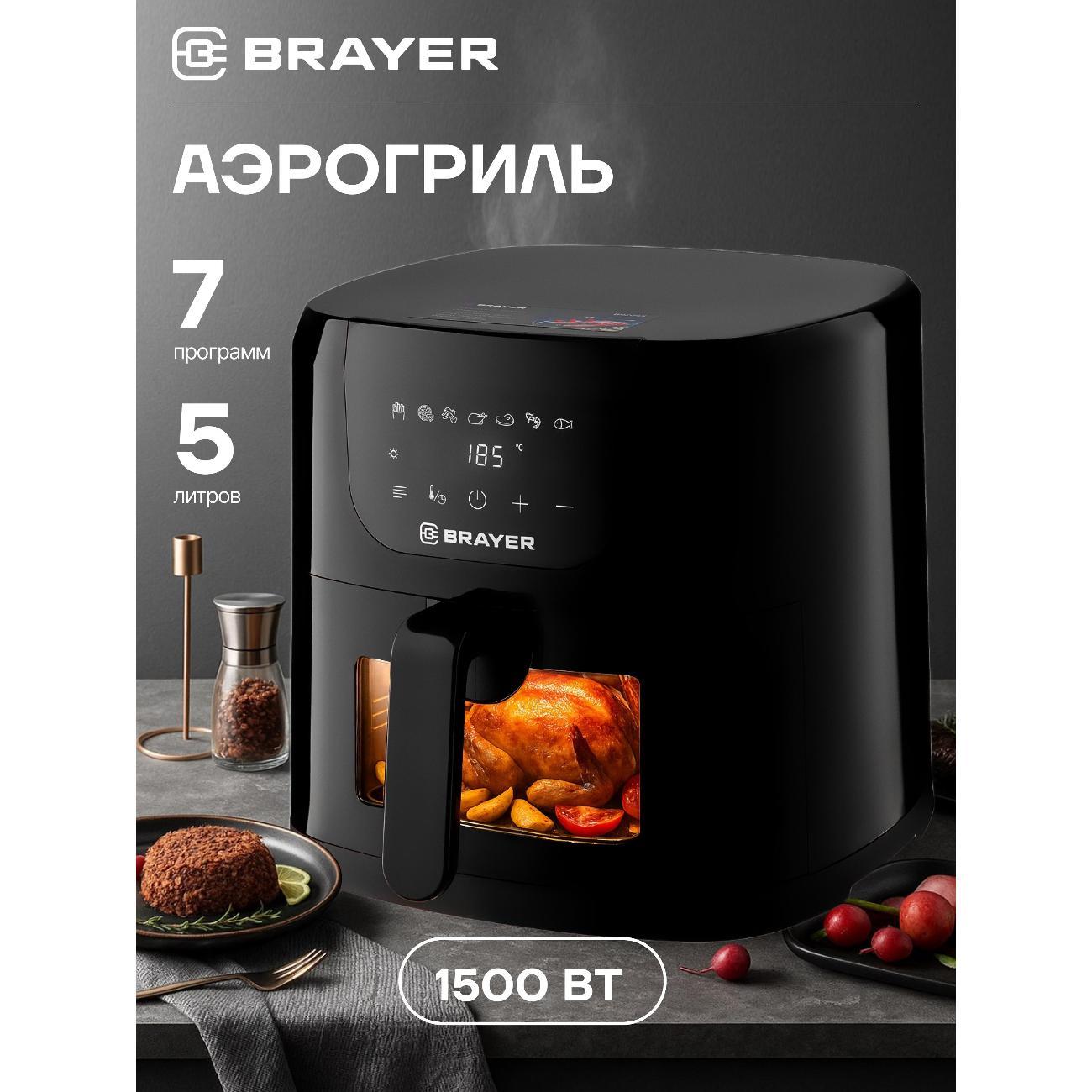 aerogrill-brayer-br2045-2