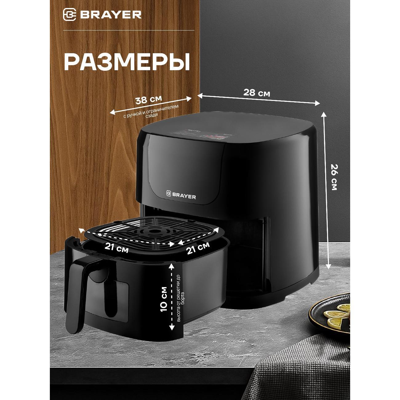aerogrill-brayer-br2045-8