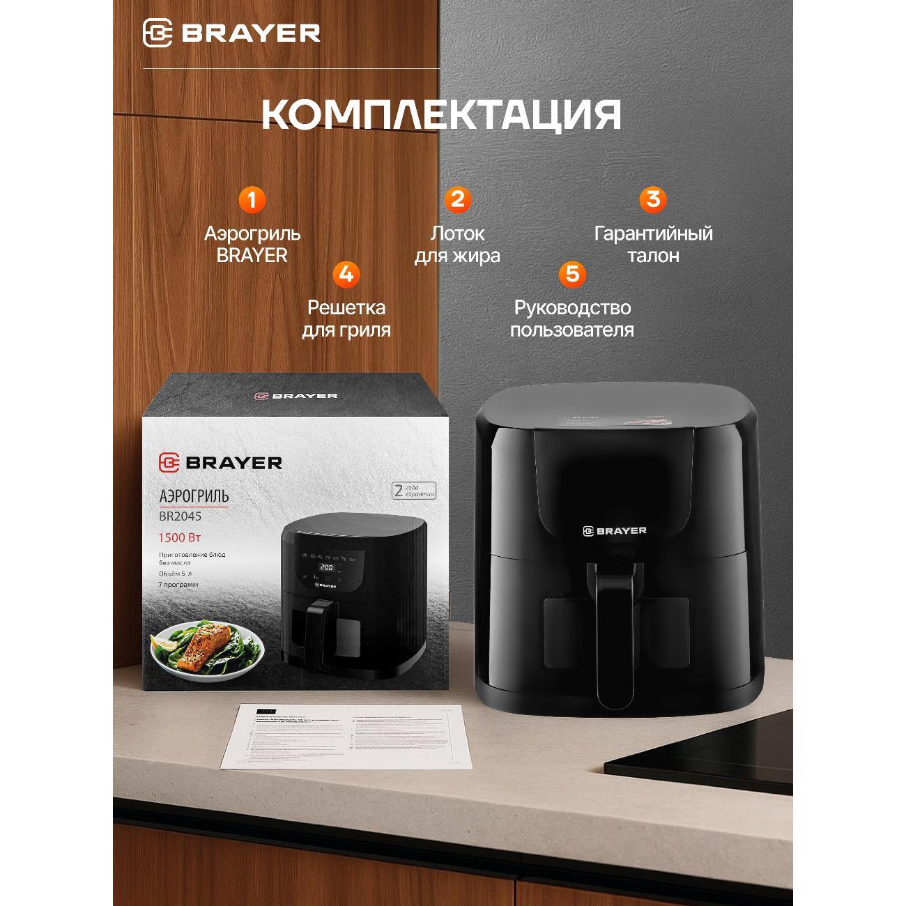 aerogrill-brayer-br2045-9
