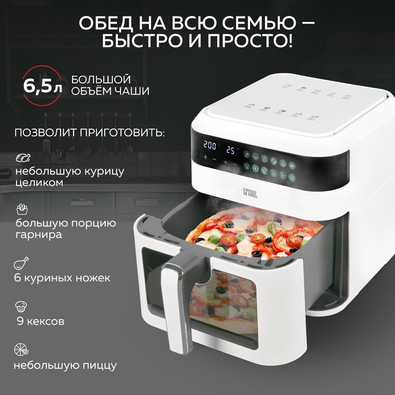 aerogrill-gfgril-gfa-6500-3