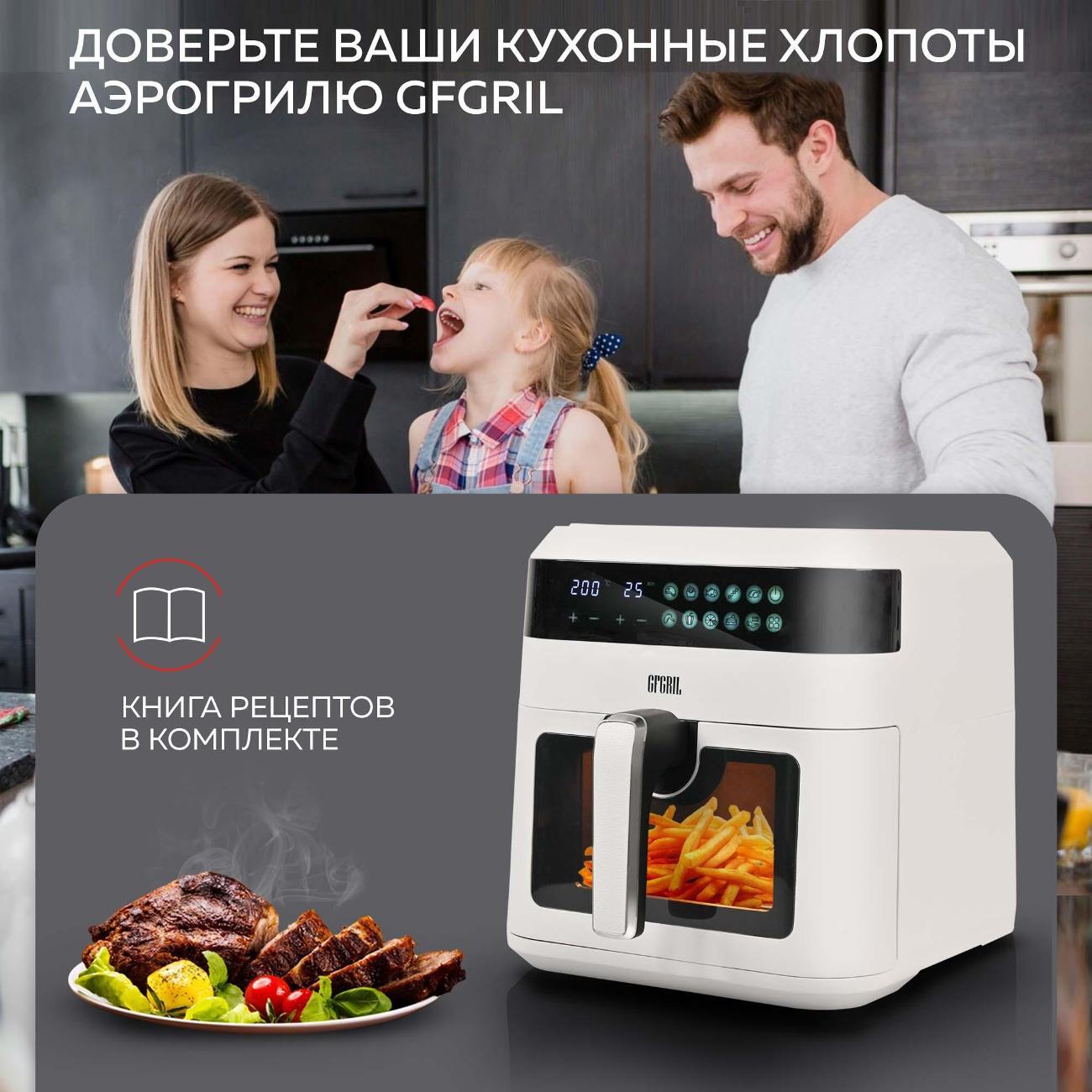 aerogrill-gfgril-gfa-6500-5