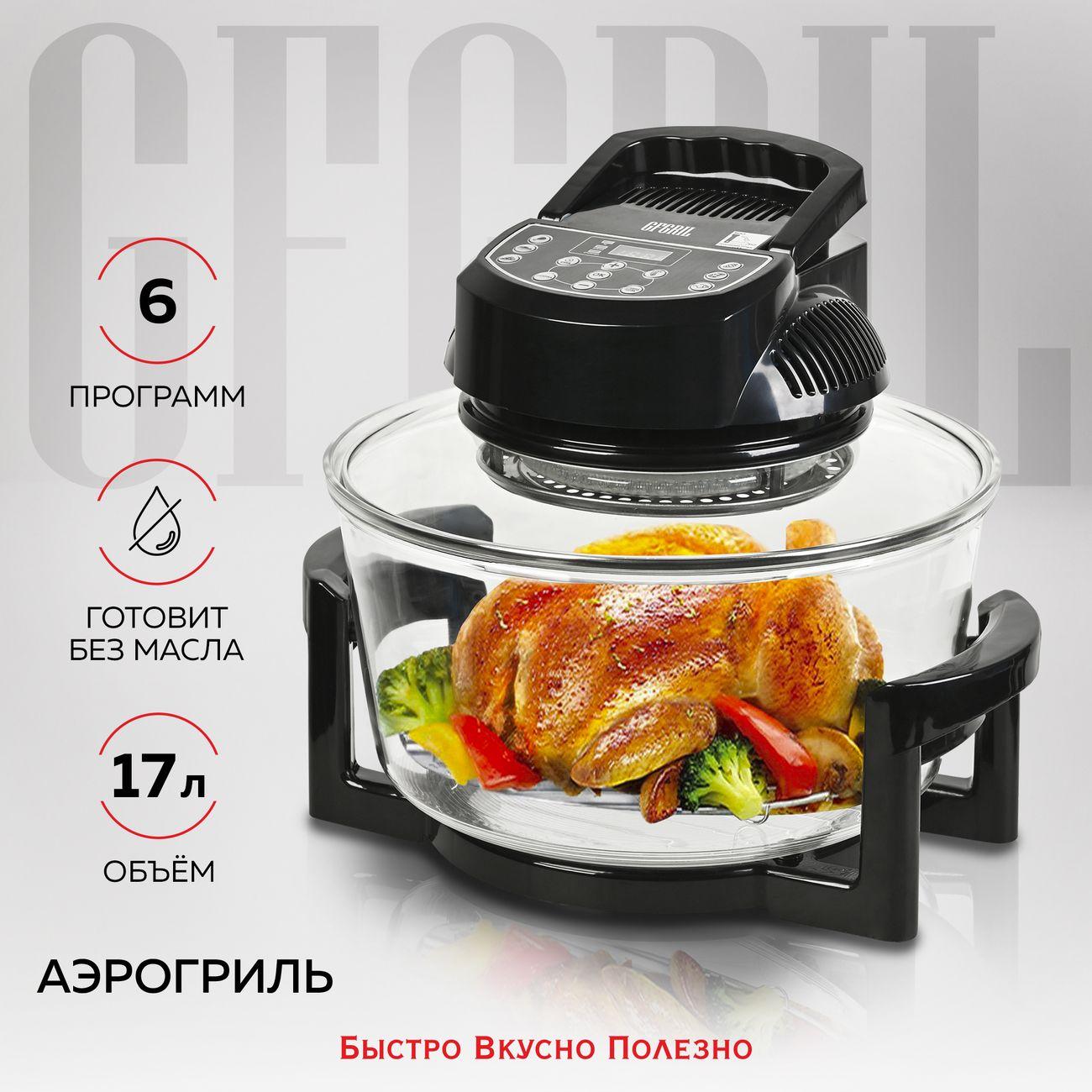 aerogrill-gfgril-12l-5l-gfa-gl17d