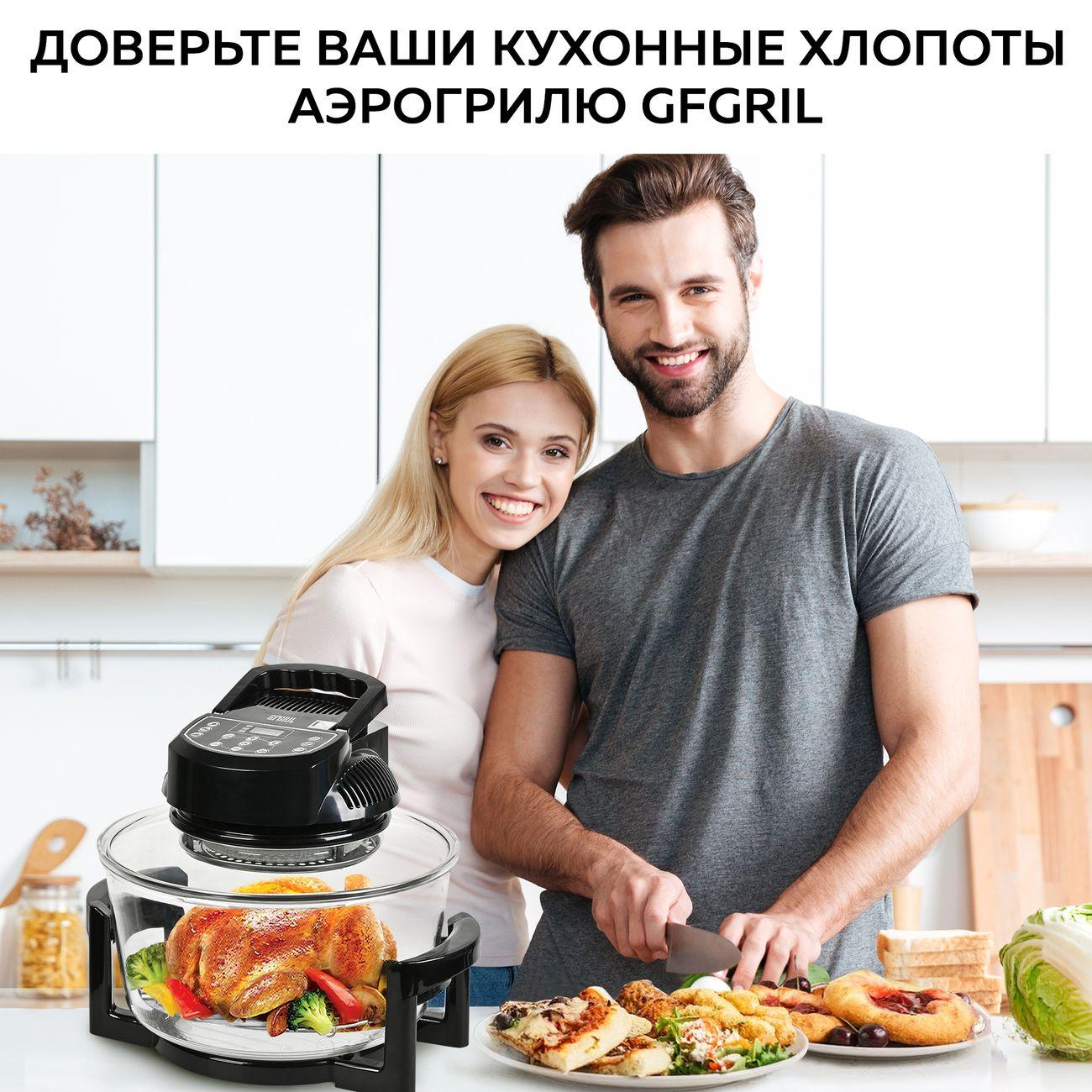 aerogrill-gfgril-12l-5l-gfa-gl17d-7