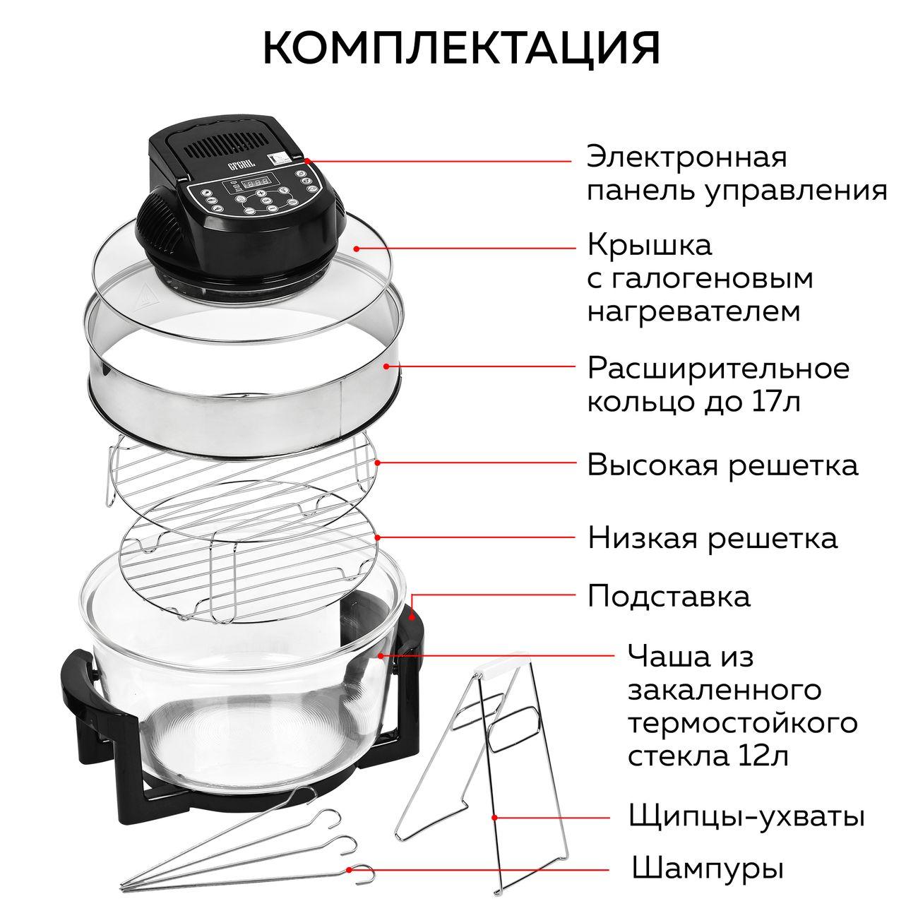aerogrill-gfgril-12l-5l-gfa-gl17d-8
