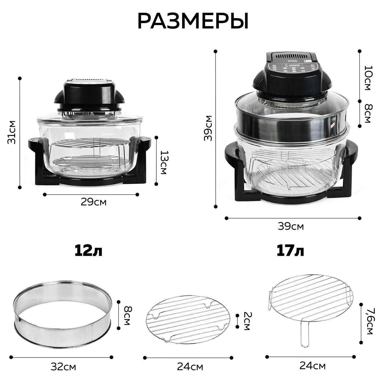 aerogrill-gfgril-12l-5l-gfa-gl17d-10