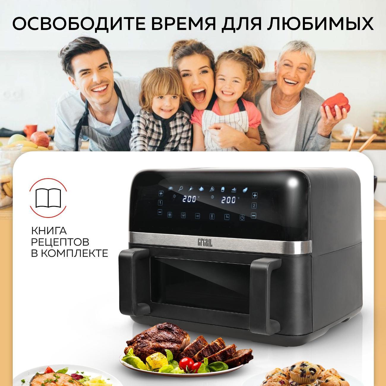 aerogrill-gfgril-gfa-9000-10