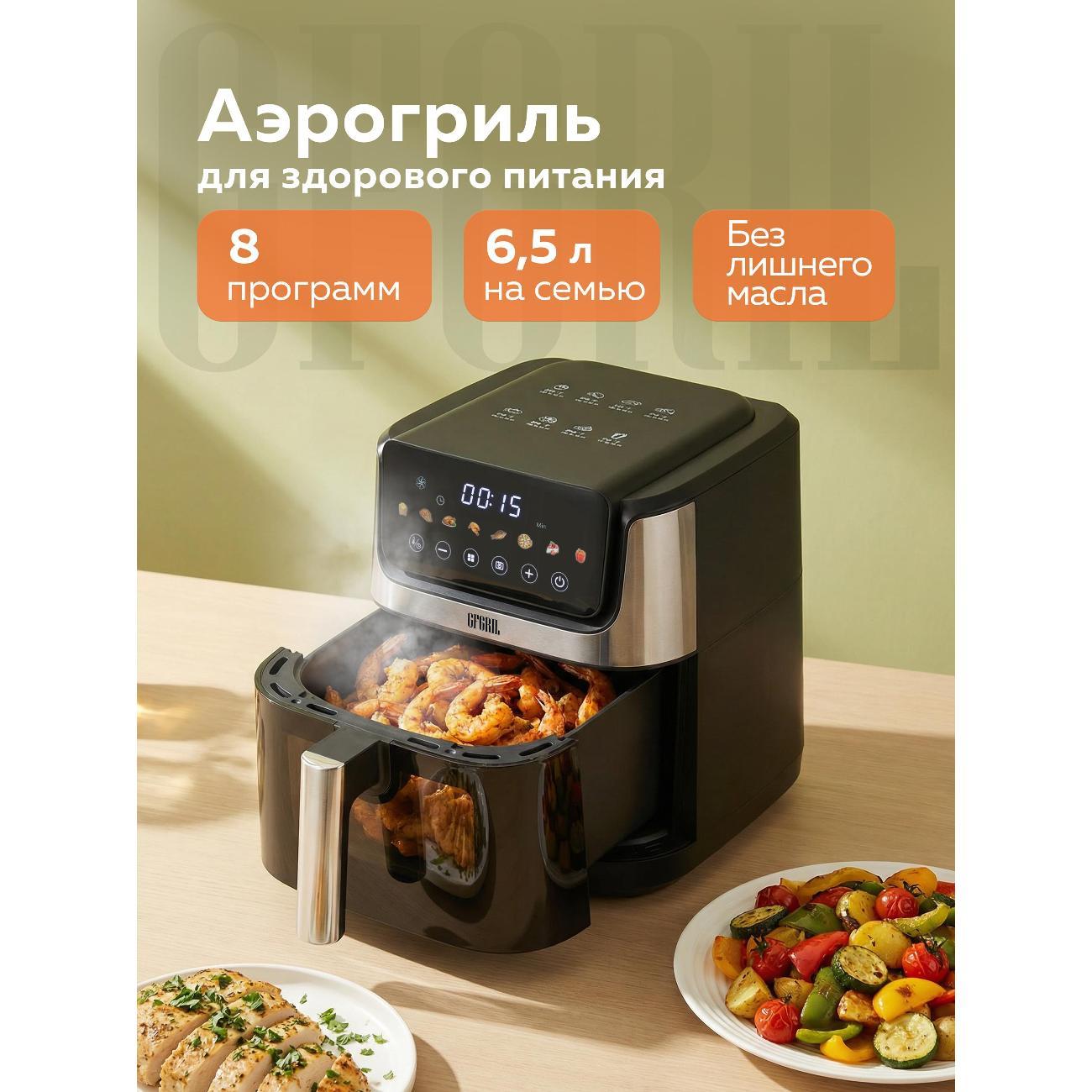aerogrill-gfgril-gfa-5500