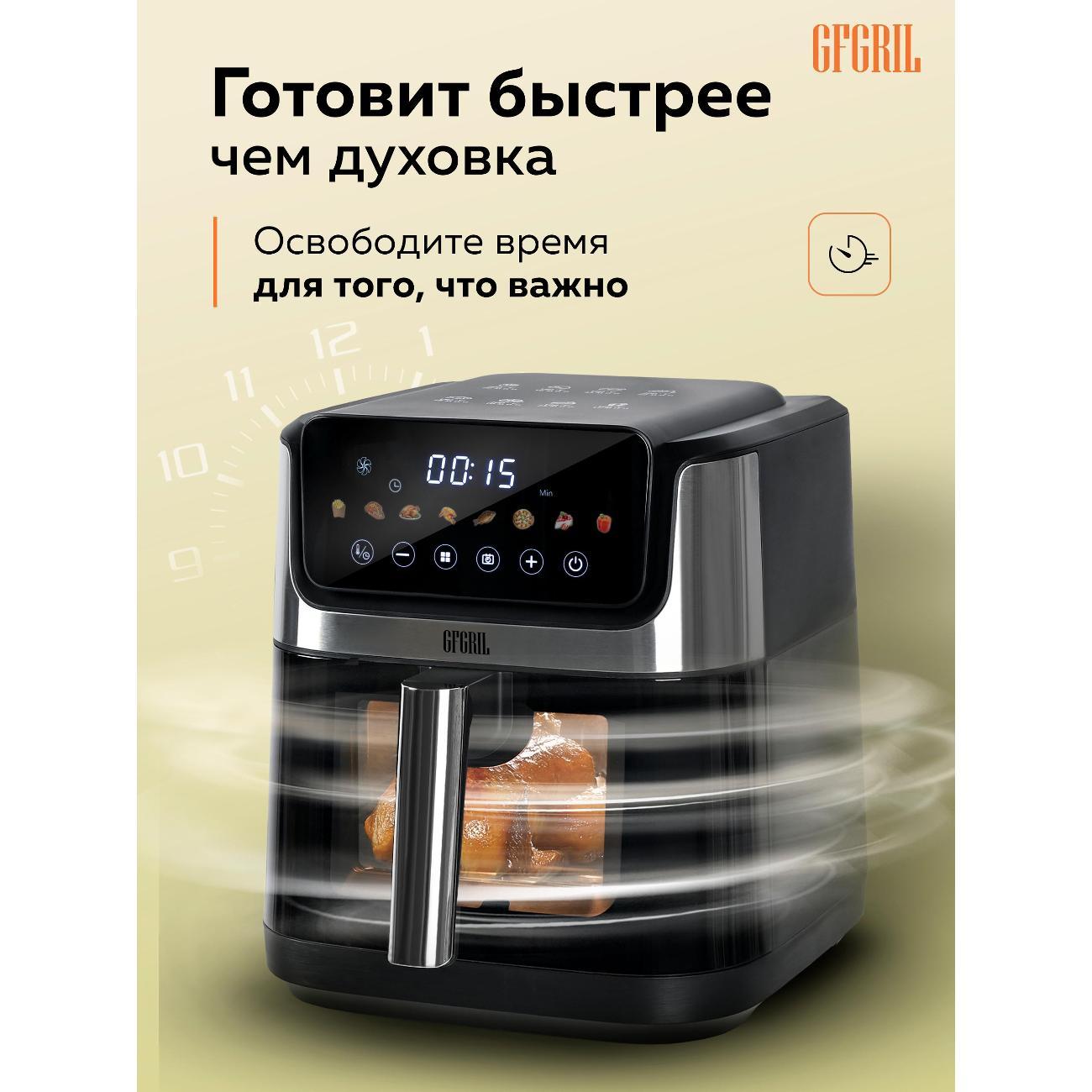 aerogrill-gfgril-gfa-5500-3