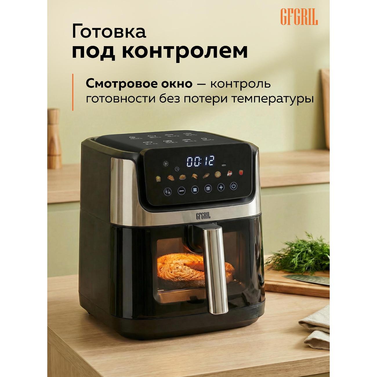 aerogrill-gfgril-gfa-5500-7