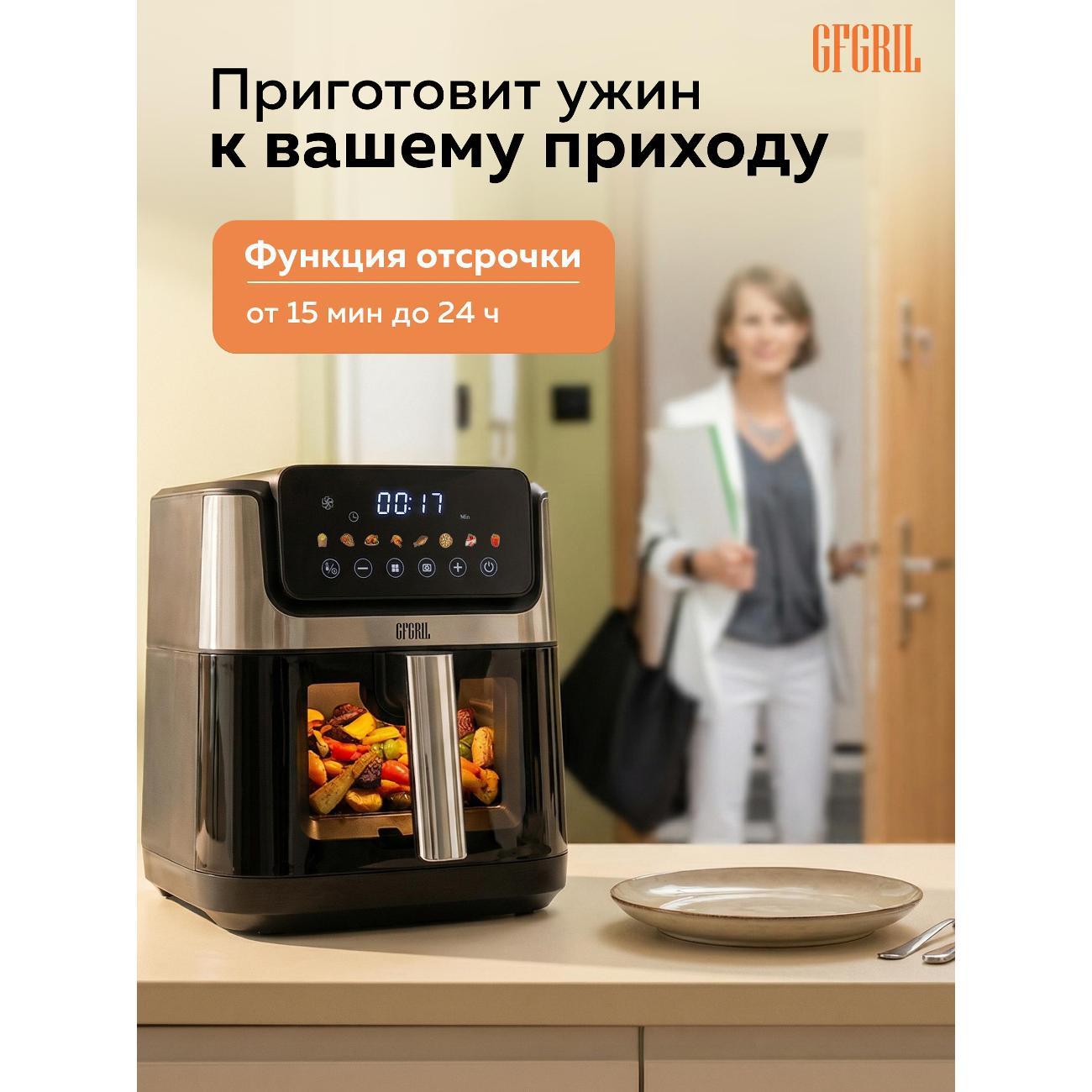 aerogrill-gfgril-gfa-5500-9
