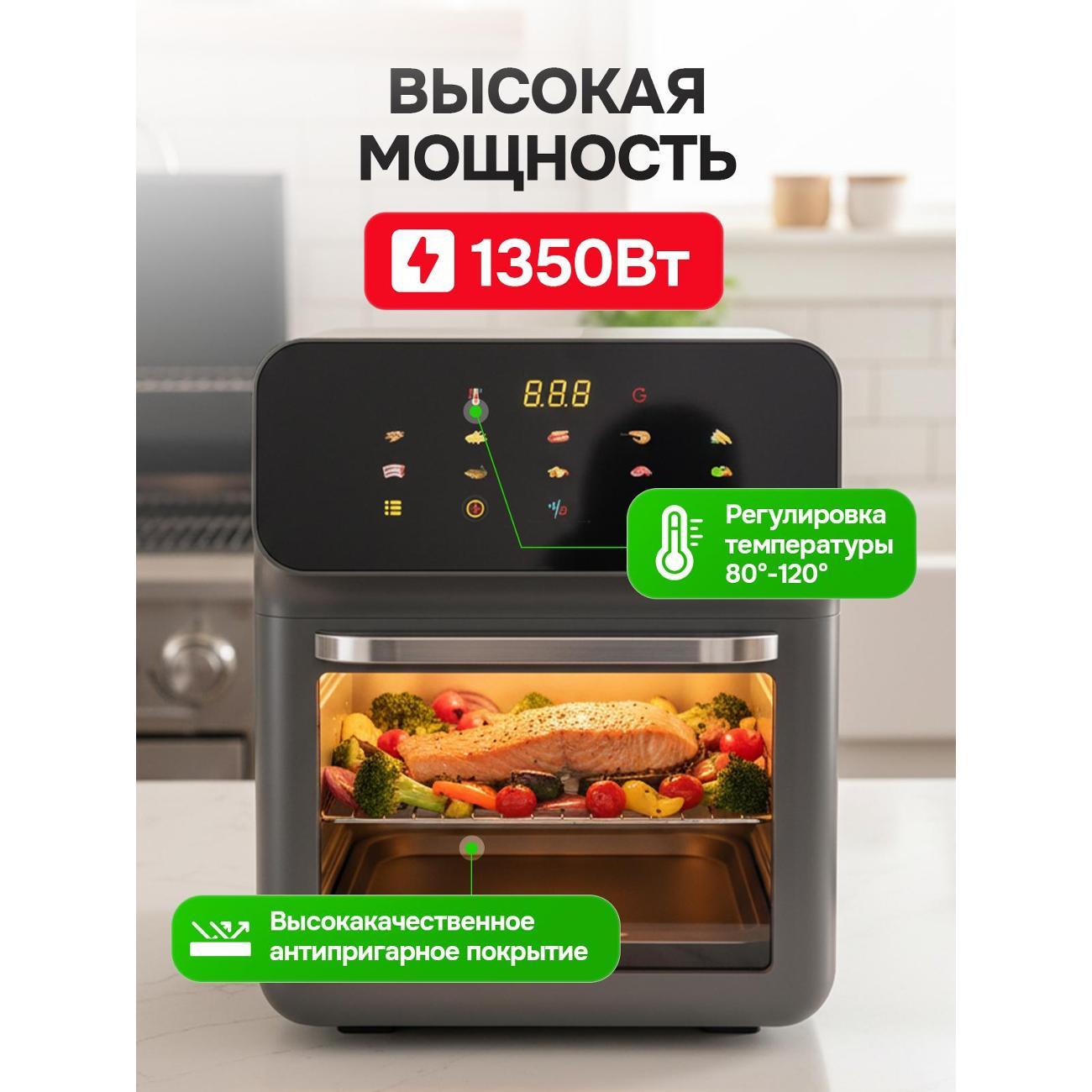 aerogrill-ecochef-oven-10-liters-5