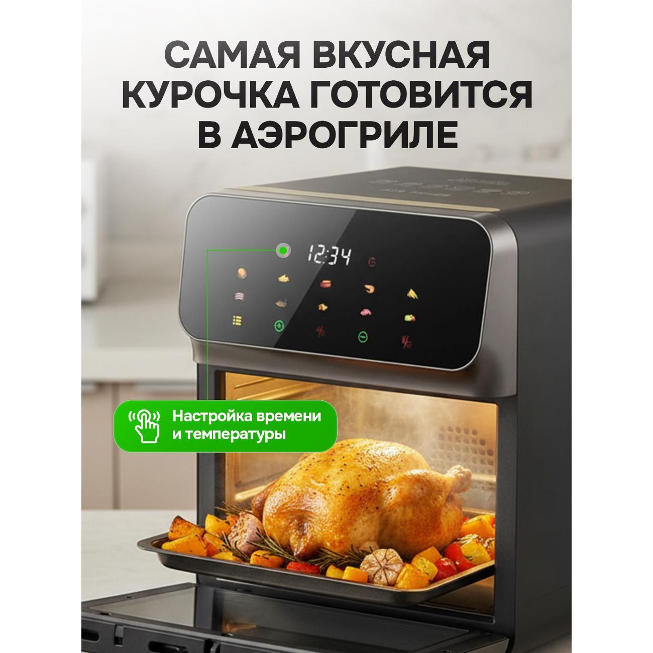 aerogrill-ecochef-oven-10-liters-7