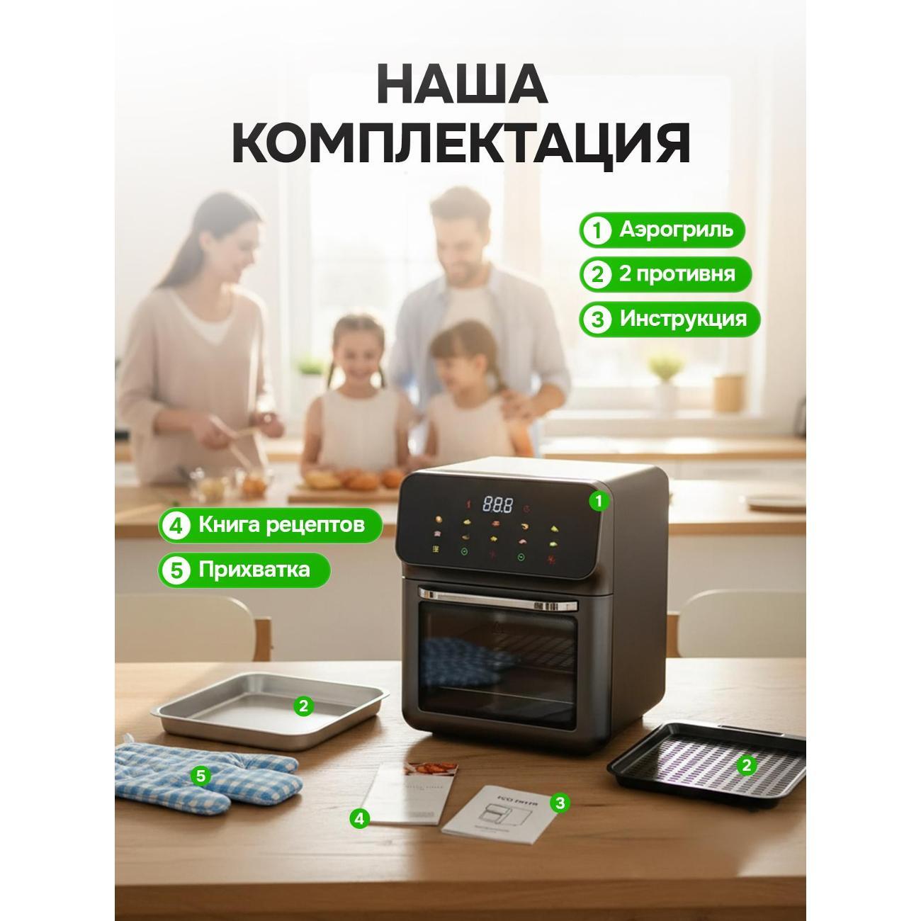 aerogrill-ecochef-oven-10-liters-8