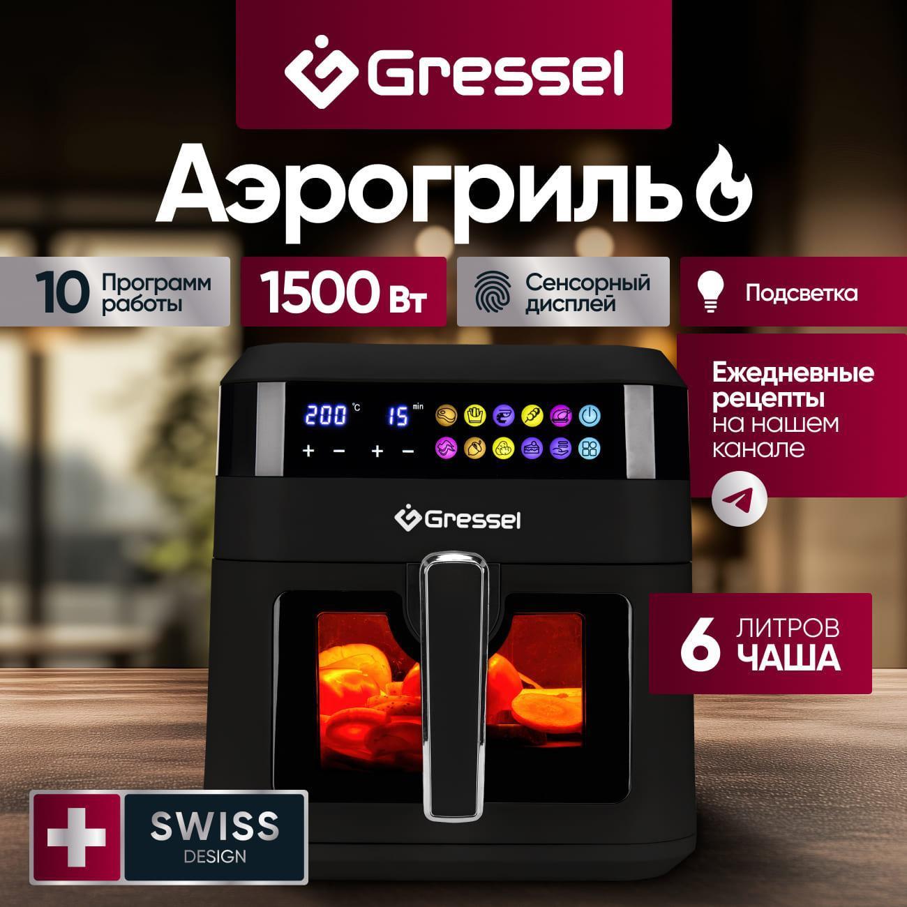aerogrill-gressel-premium-gaf-1822
