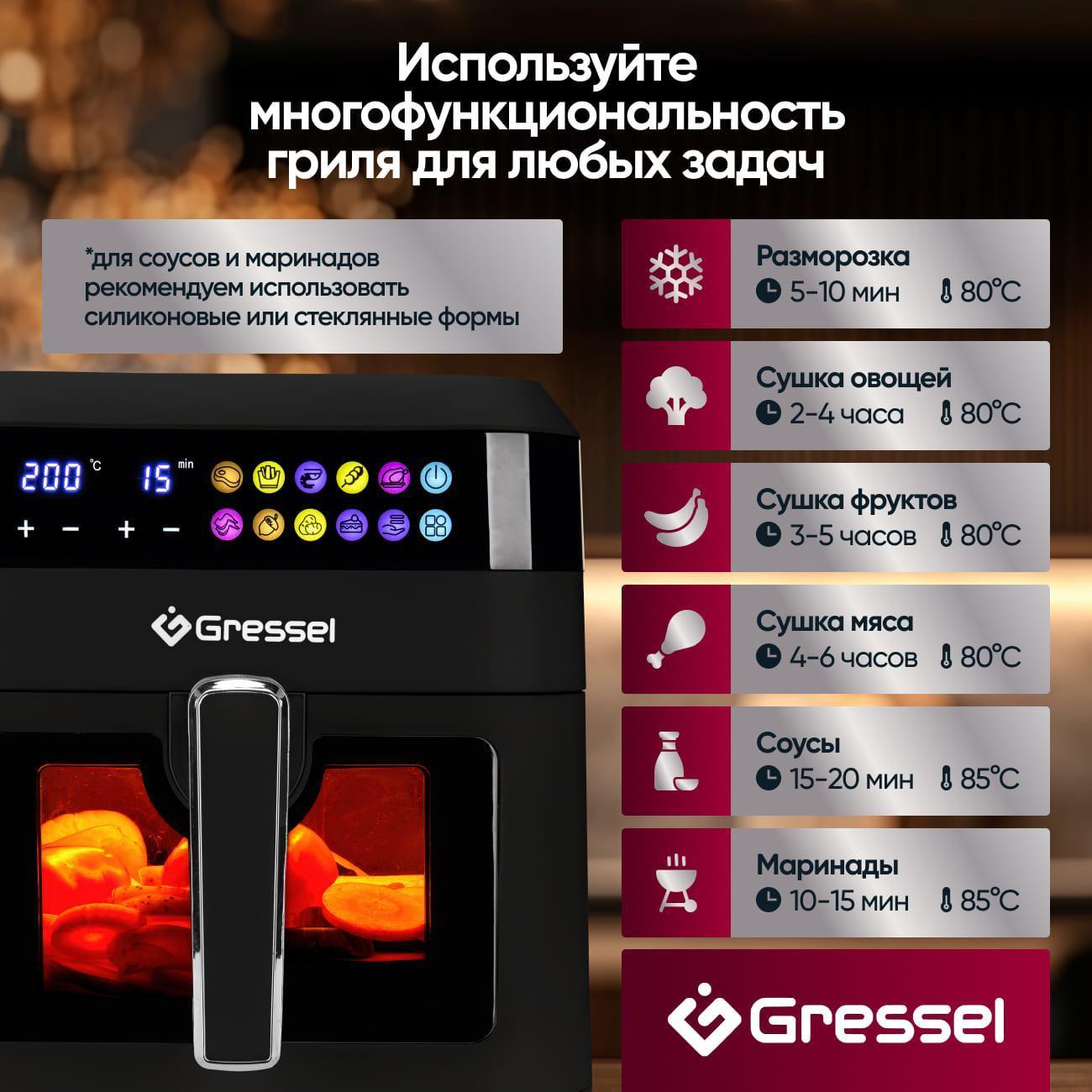 aerogrill-gressel-premium-gaf-1822-2