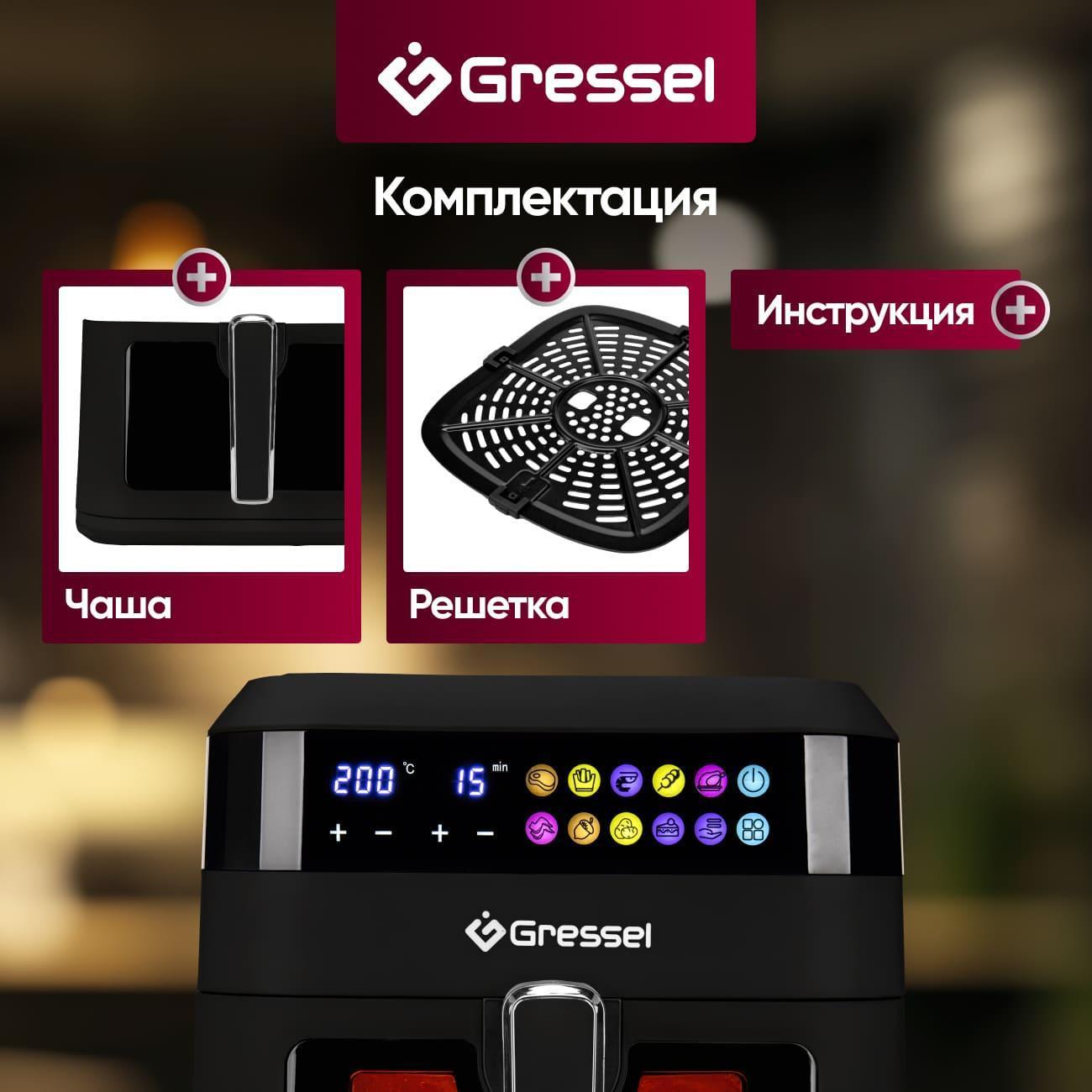 aerogrill-gressel-premium-gaf-1822-8