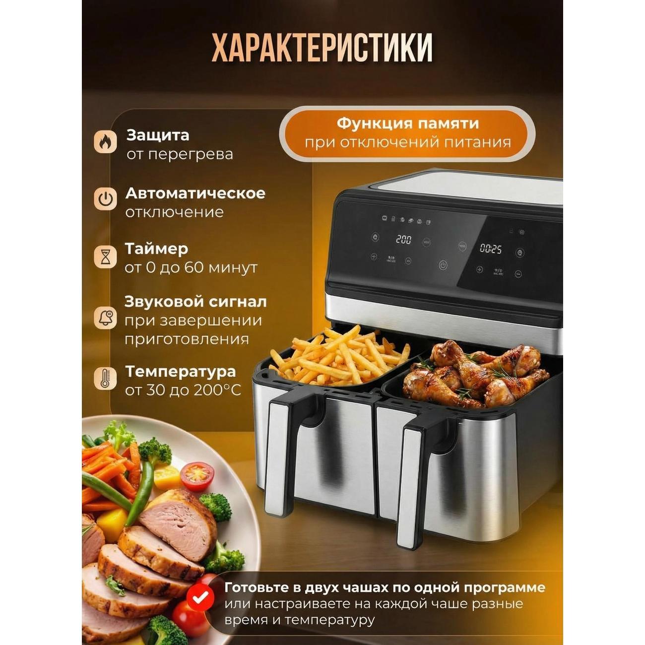 aerogrill-ecochef-two-bowls-8-liters-airfrier-007-silver-2