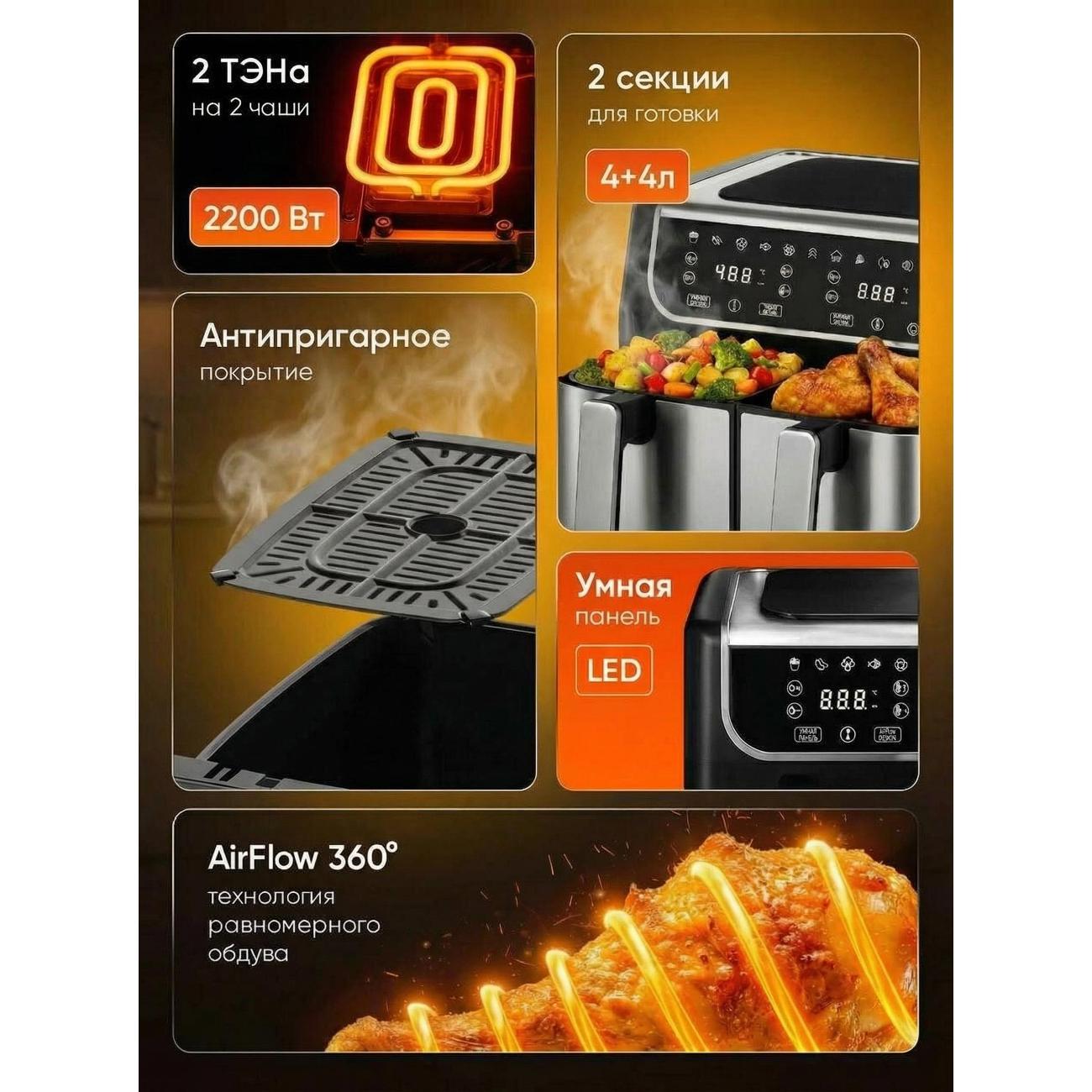 aerogrill-ecochef-two-bowls-8-liters-airfrier-007-silver-5