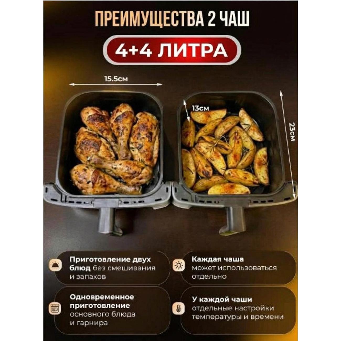 aerogrill-ecochef-two-bowls-8-liters-airfrier-007-silver-6