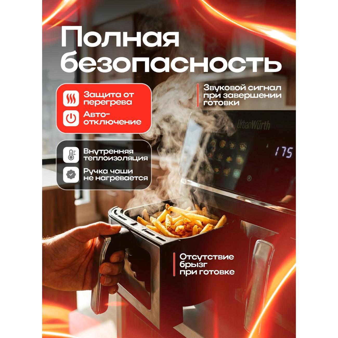 aerogrill-urbanwurth-uwag100pro-5