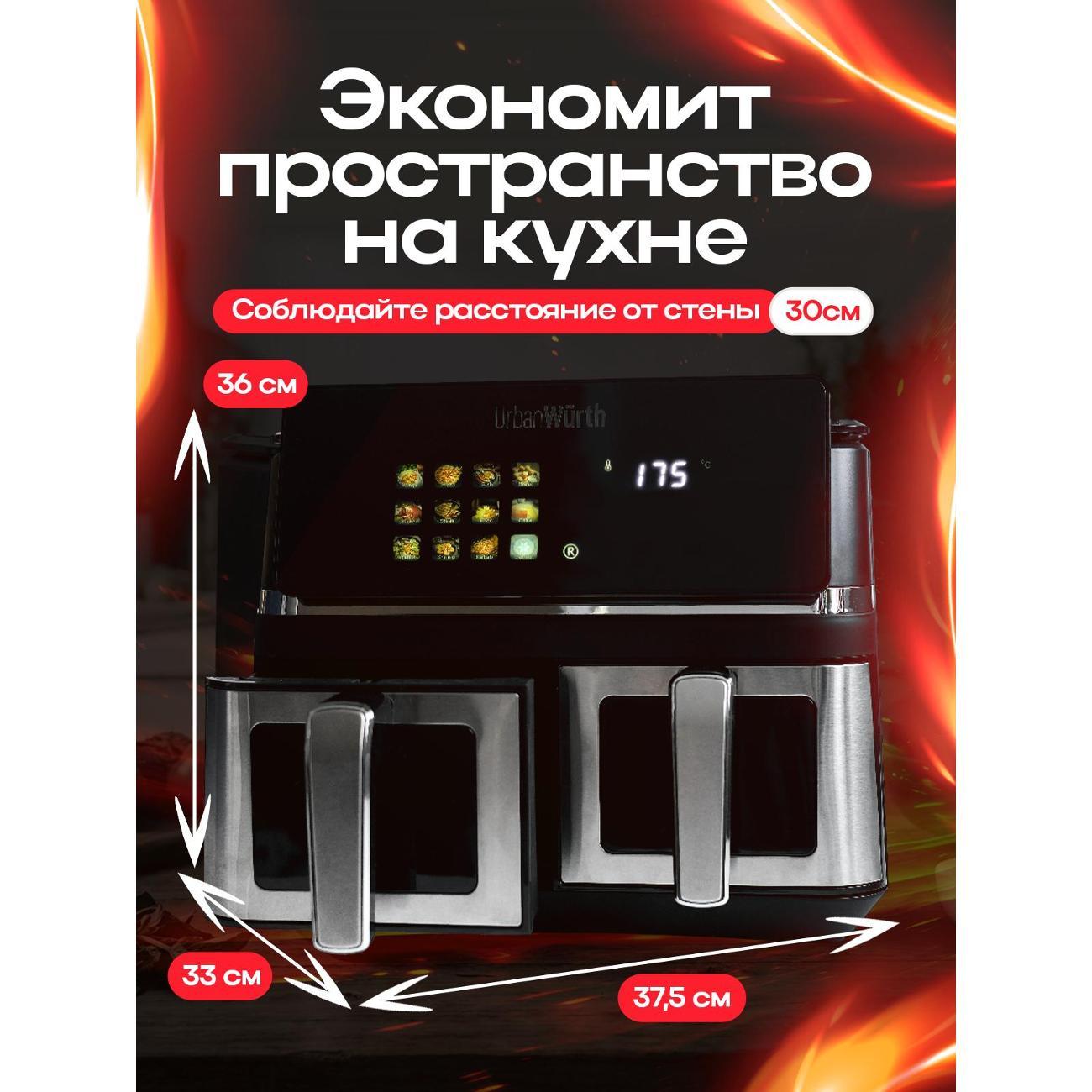 aerogrill-urbanwurth-uwag100pro-9